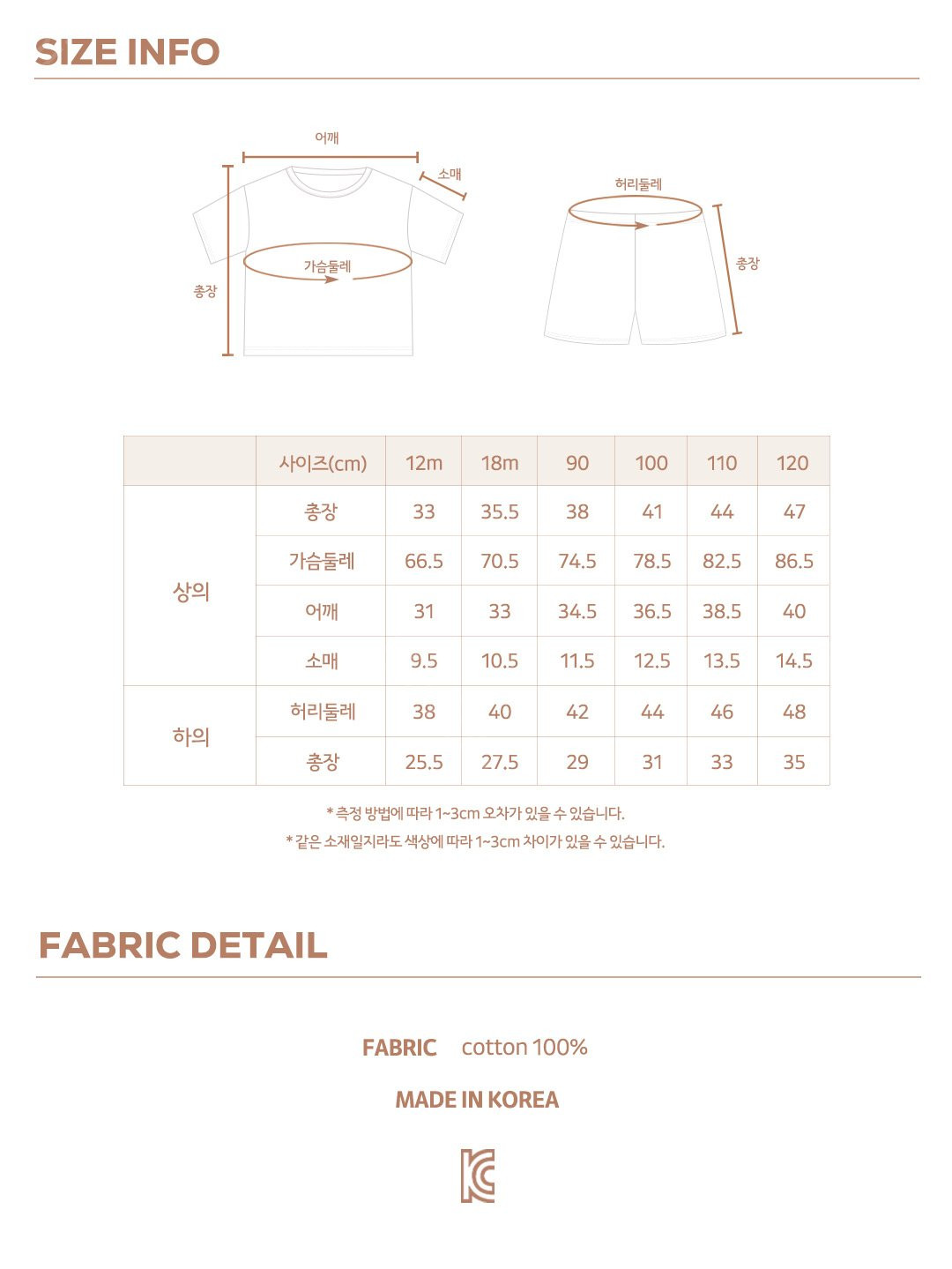 HERE I AM Sports Day Stripe Set 細節圖 7