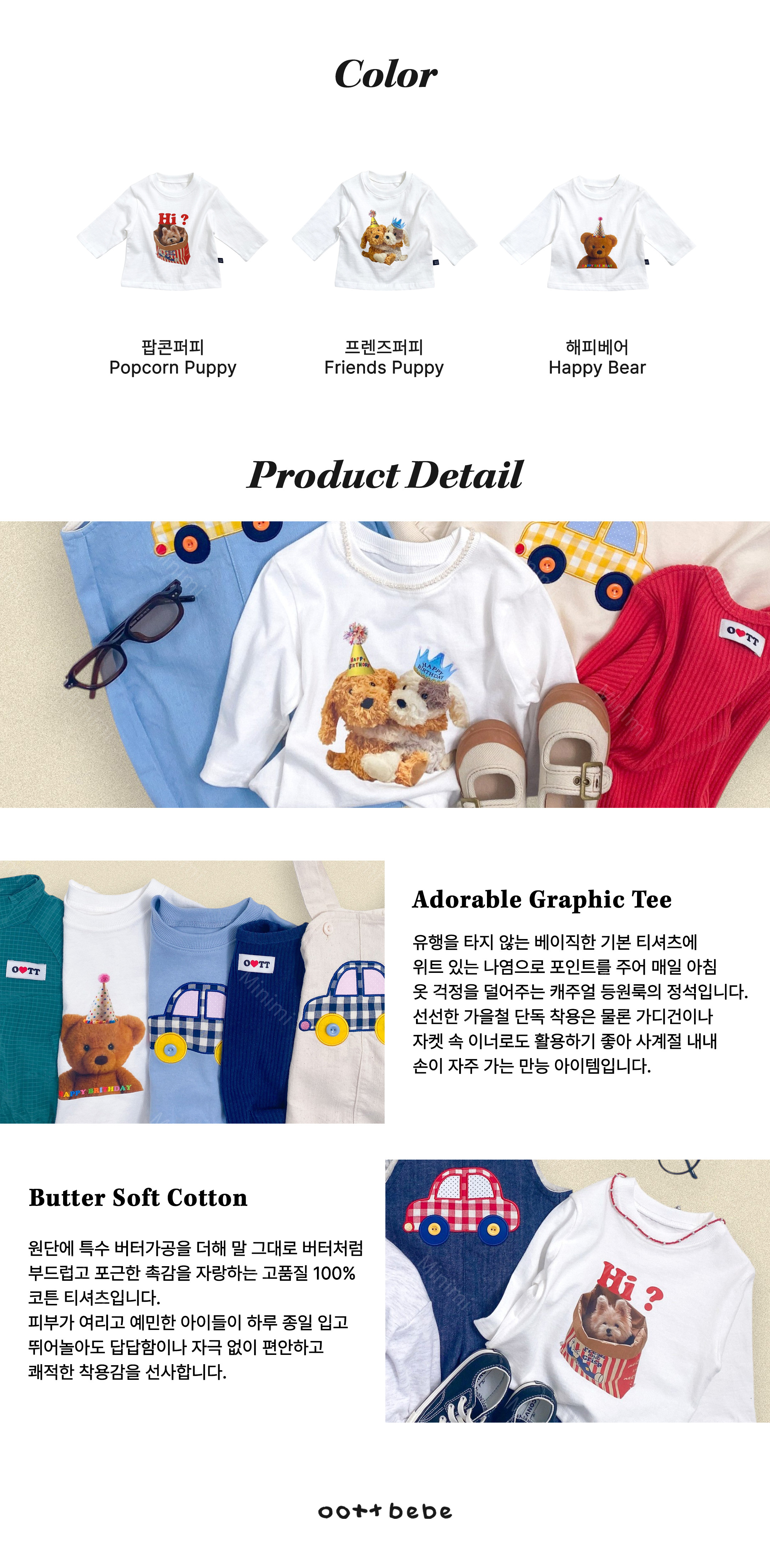 oott bebe Puppy Series T-shirt (Kids) 細節圖 11