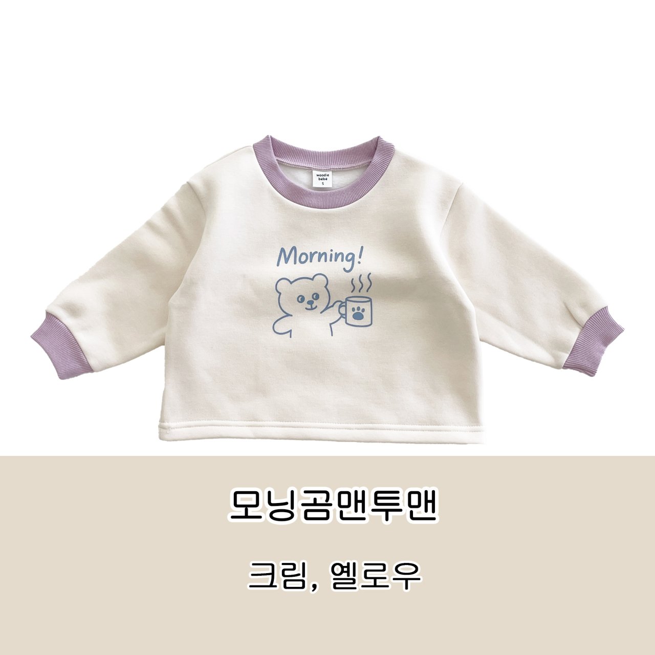 Morning Bear Sweatshirt