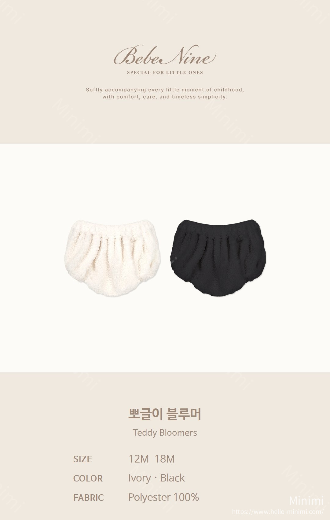 bebe nine Teddy Bloomers 細節圖 1