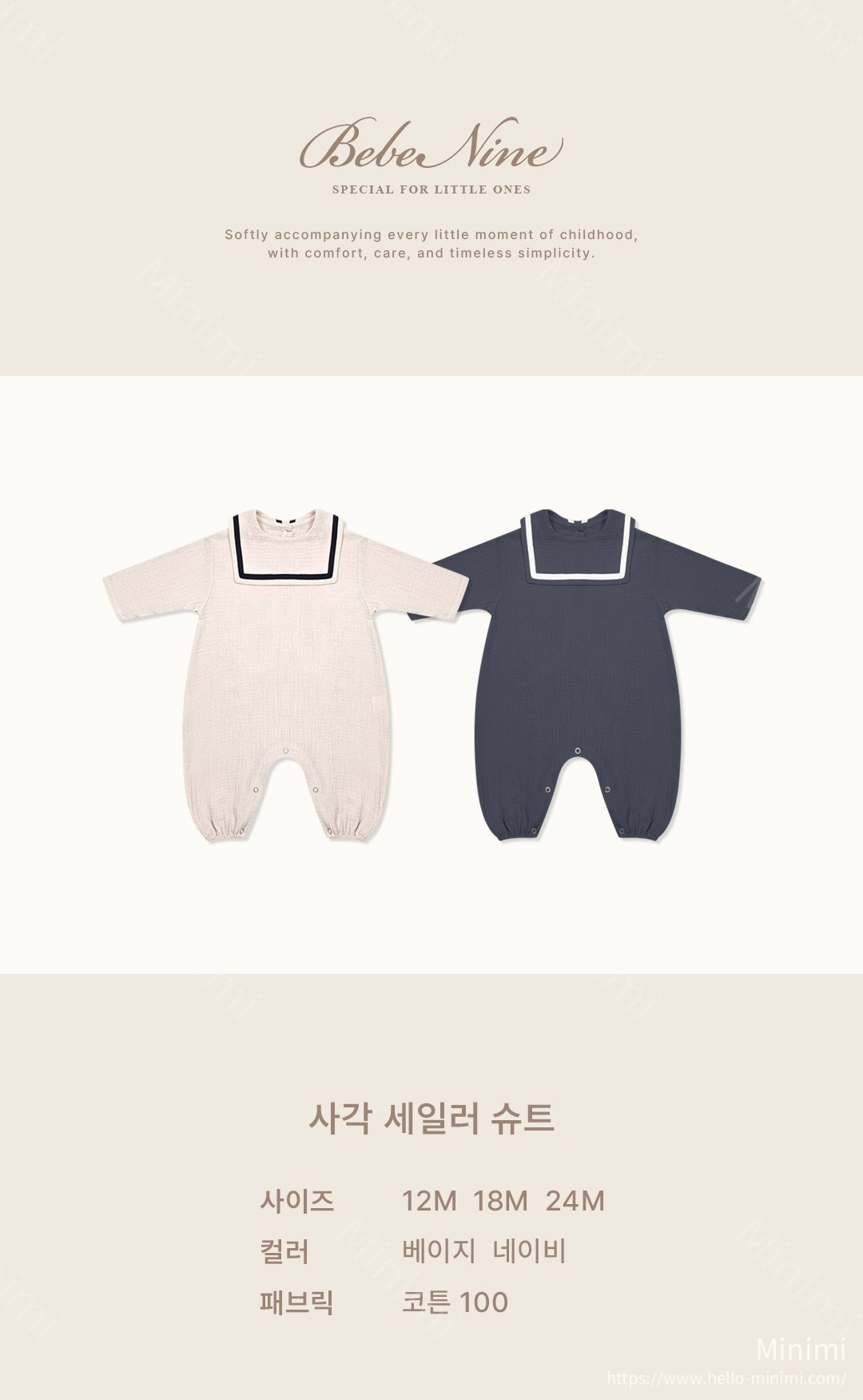 bebe nine Square Sailor Suit 細節圖 1