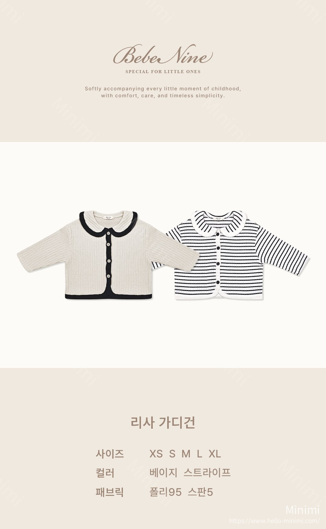 bebe nine Lisa Cardigan 細節圖 1