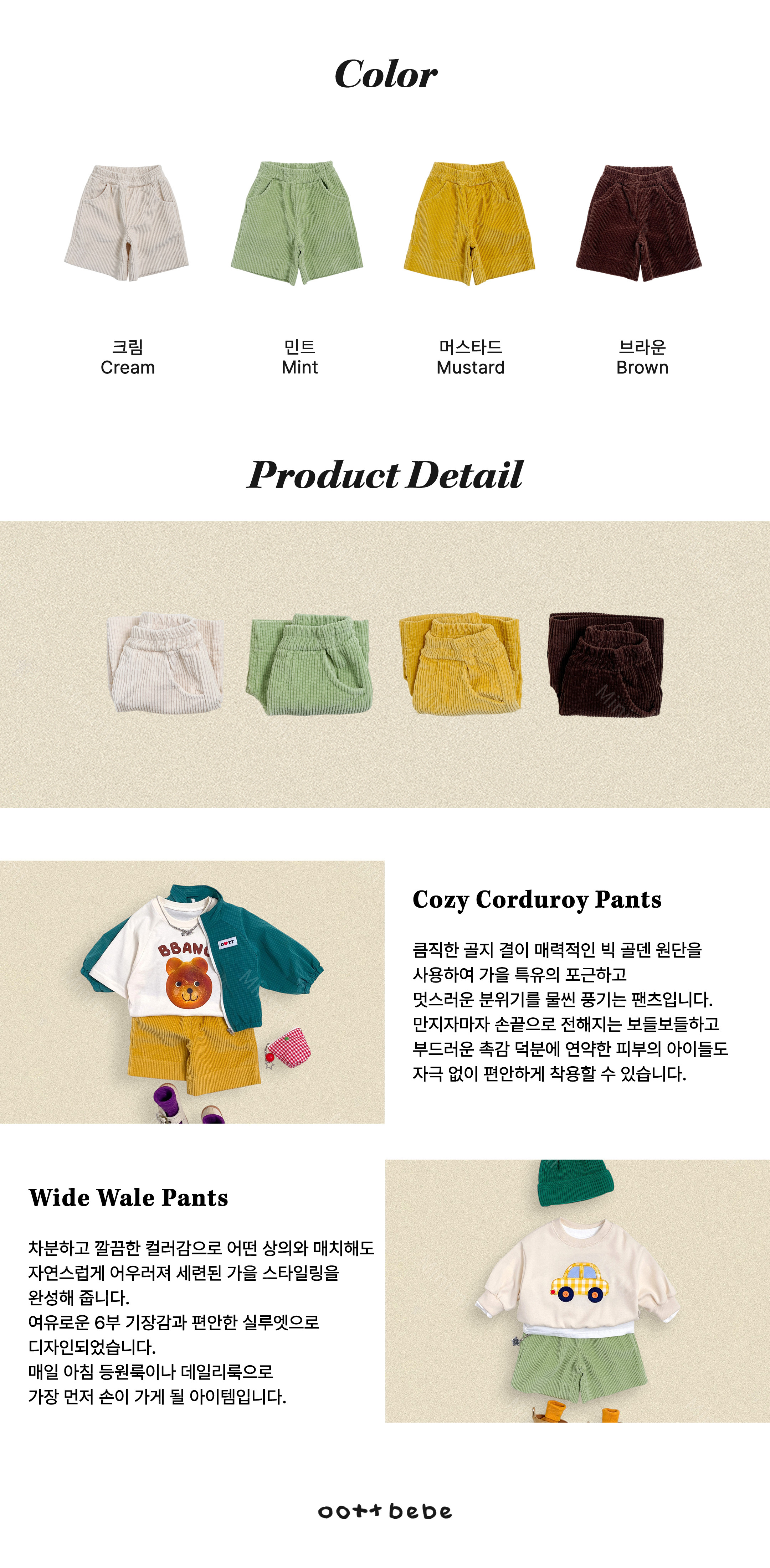 oott bebe Big Corduroy Pants (Knee-length) 細節圖 16