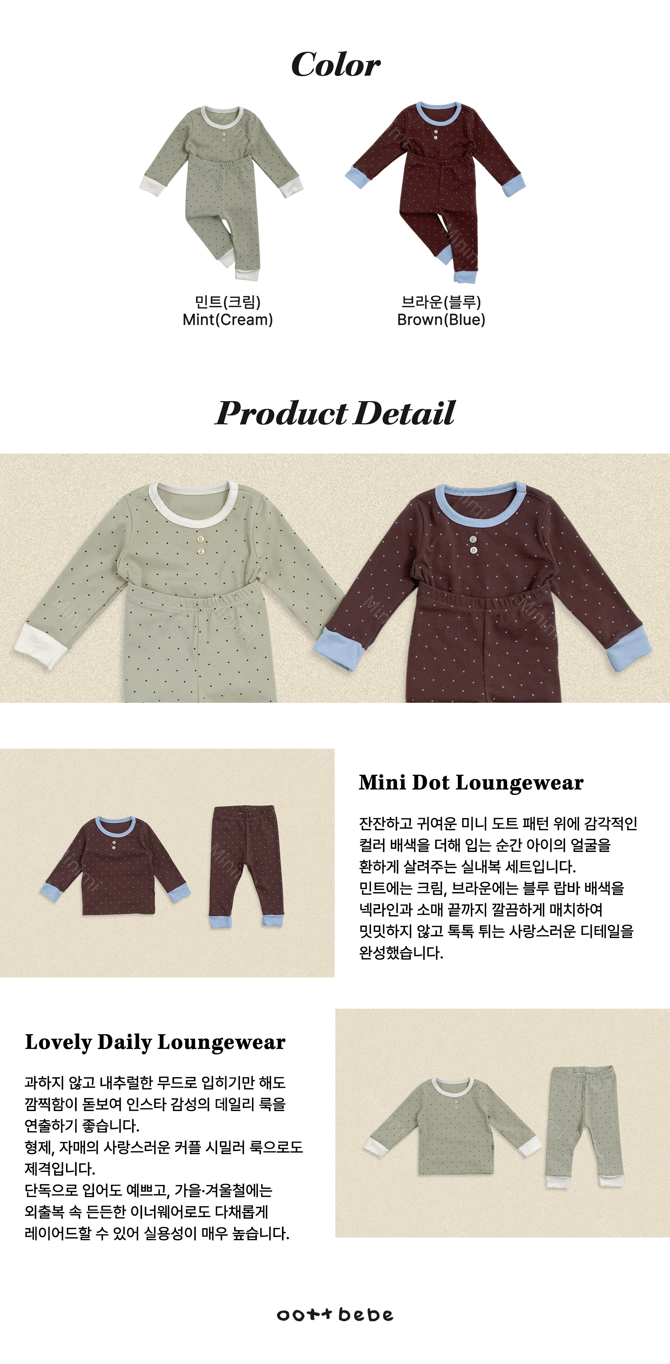 oott bebe Chouchou Dot Loungewear 細節圖 13