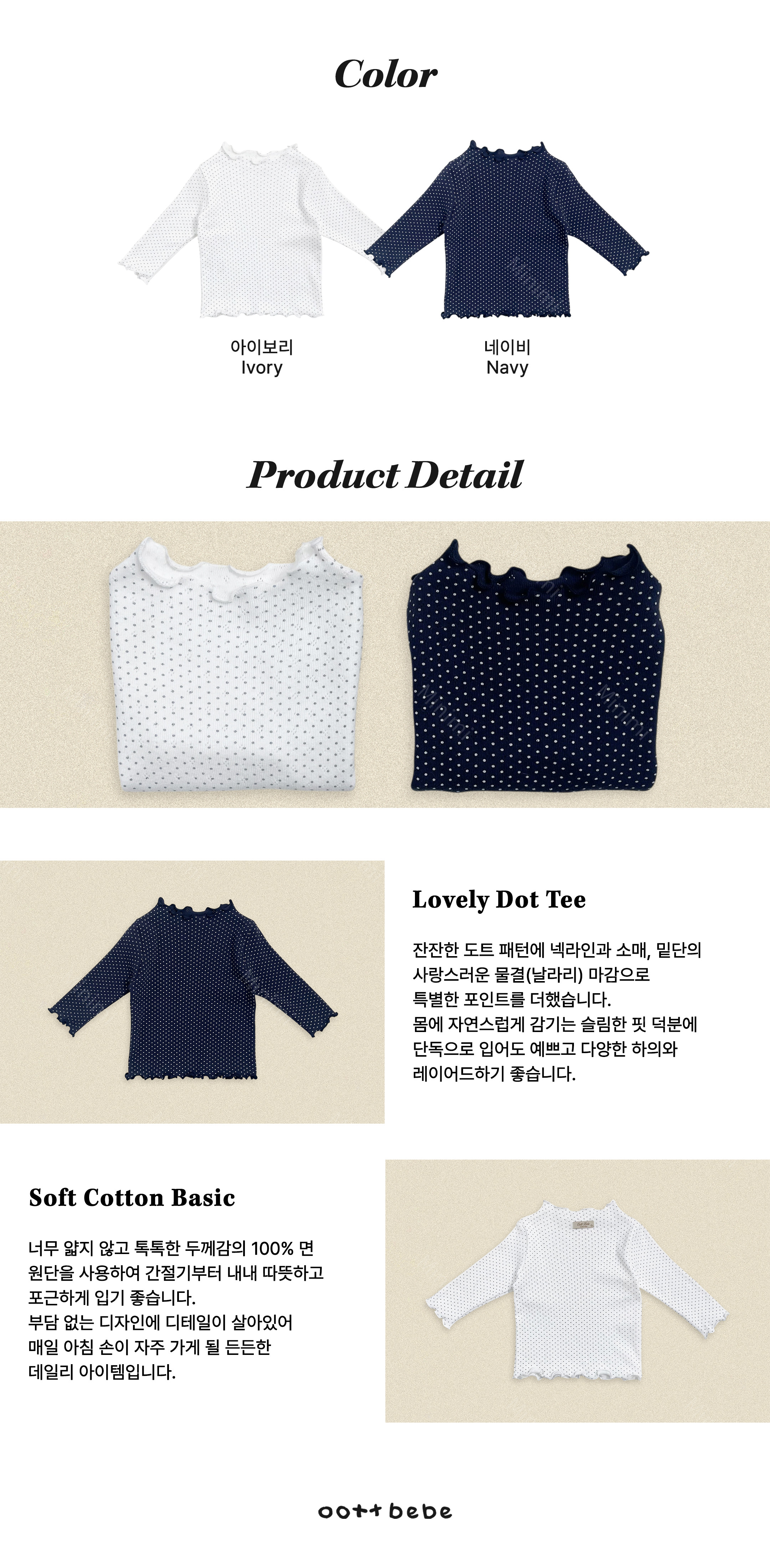 oott bebe Dot Ruffle T-shirt 細節圖 12