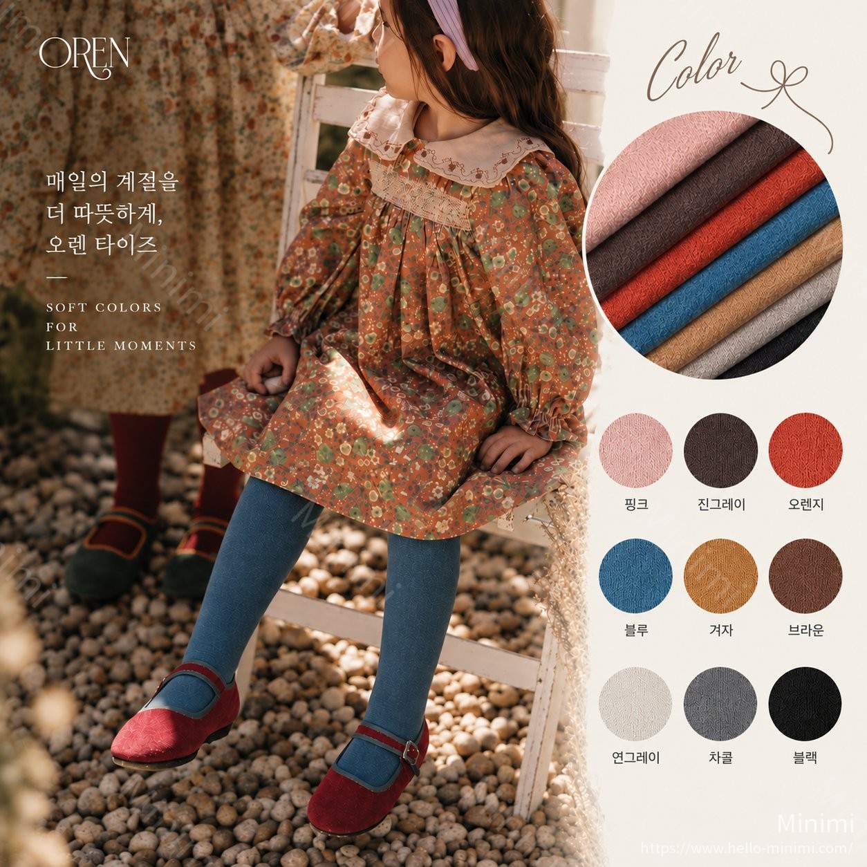 Oren Forest Colorband Tights 細節圖 1