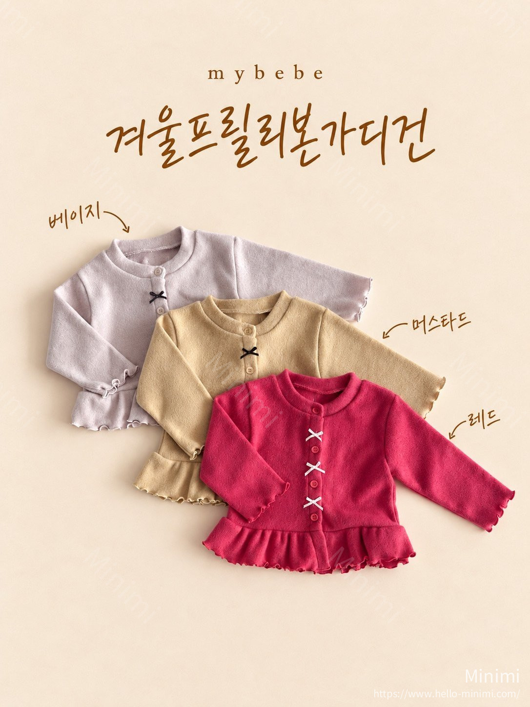 Winter Frill Ribbon Cardigan
