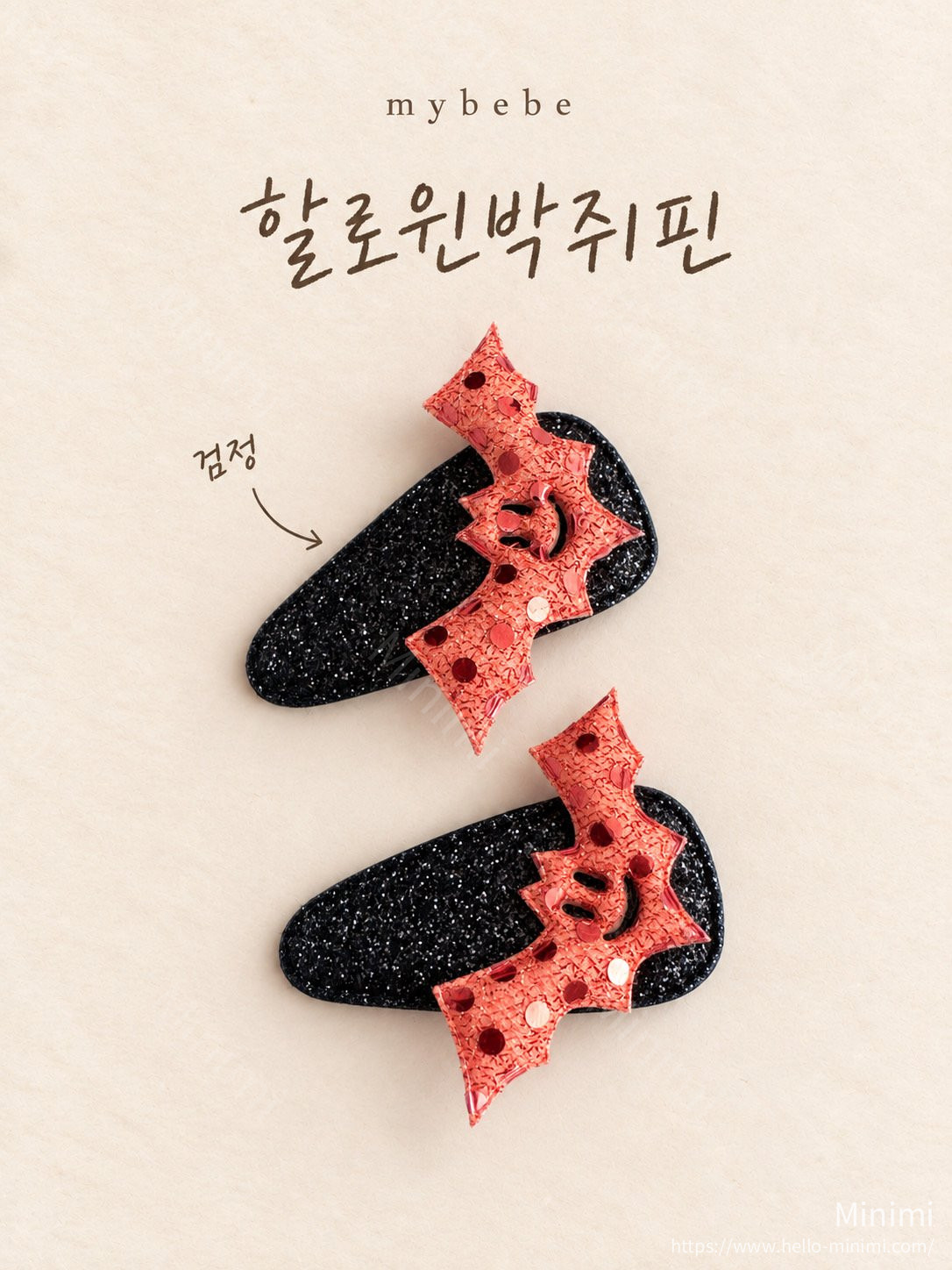 my_bébé Halloween Bat Hairpin Set - 韓國童裝代購主圖