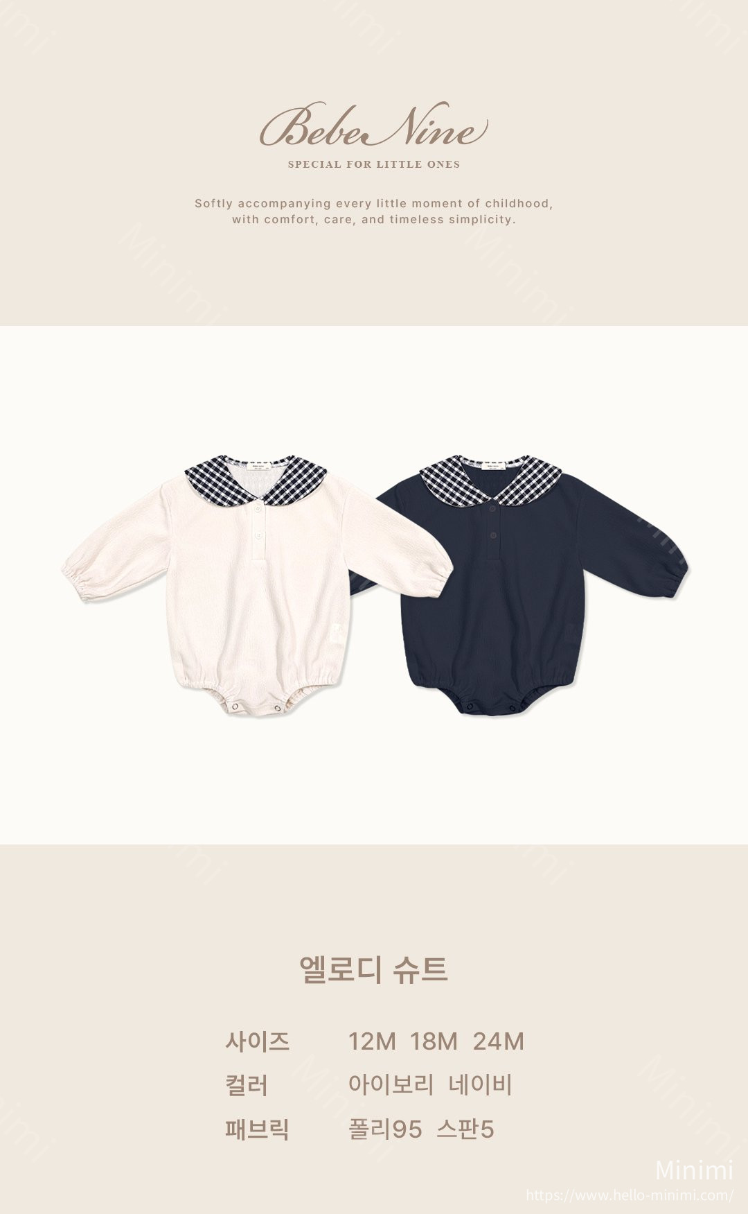 bebe nine Élodie Suit 細節圖 1