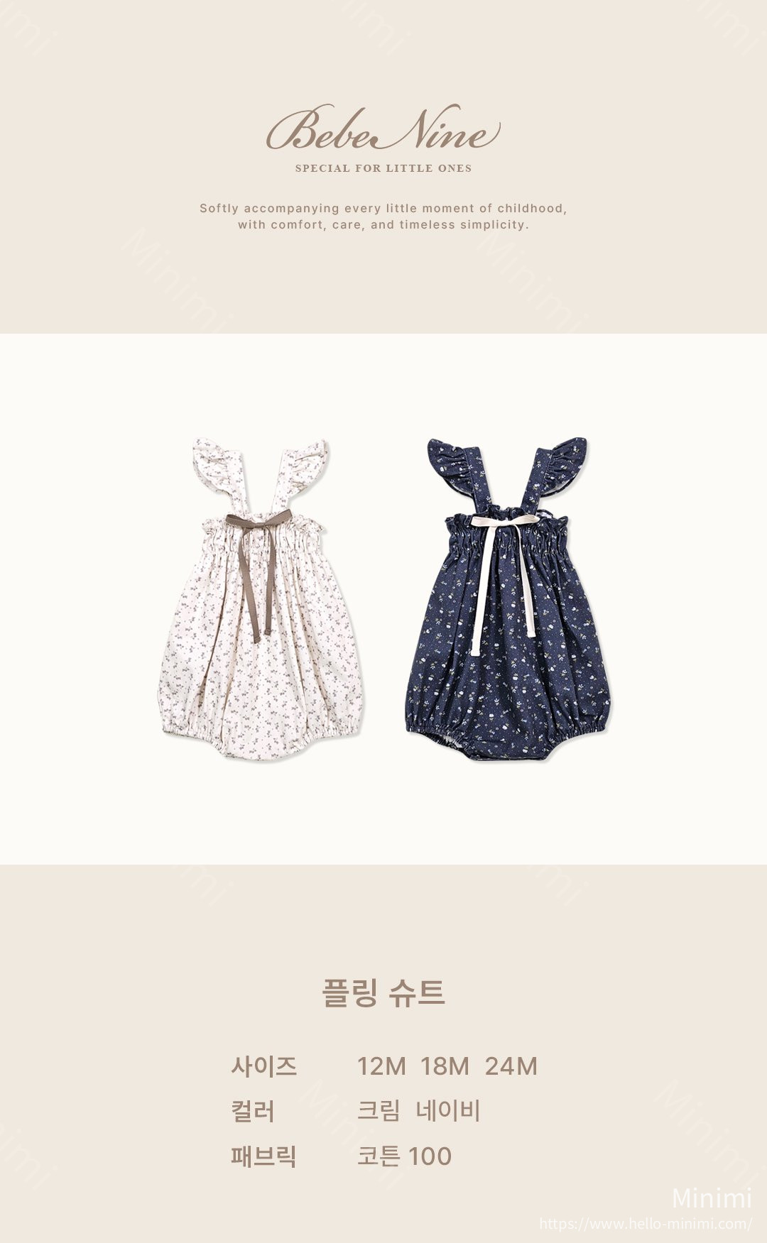 bebe nine Pling Suit 細節圖 1