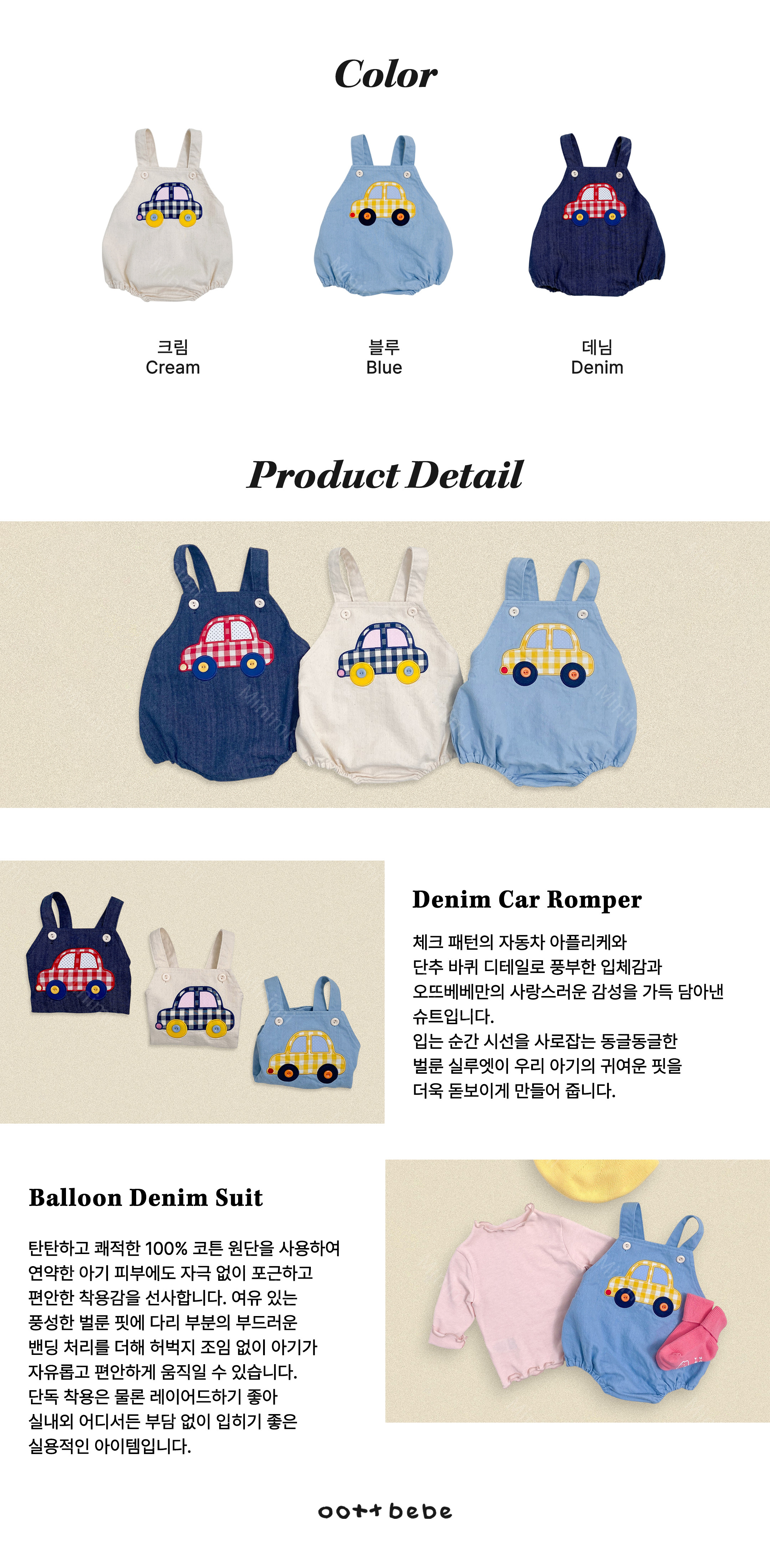 oott bebe Boongboong Denim Bodysuit 細節圖 10