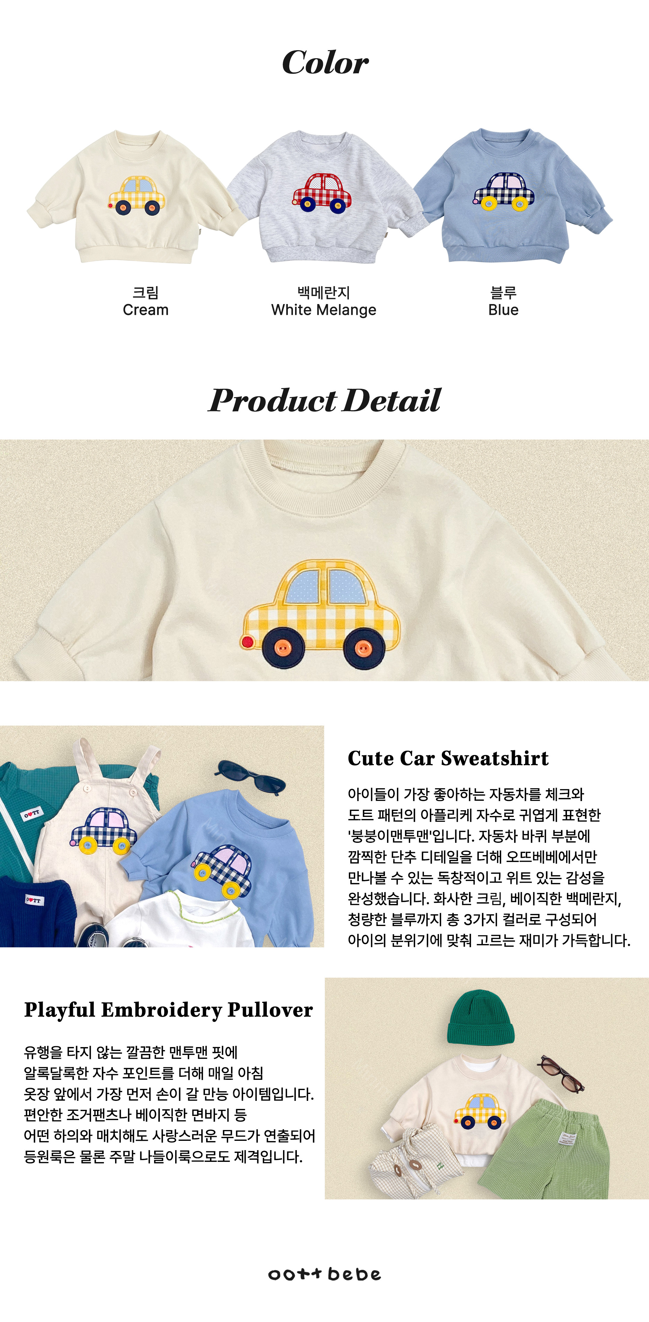 oott bebe Boongboong Sweatshirt 細節圖 17