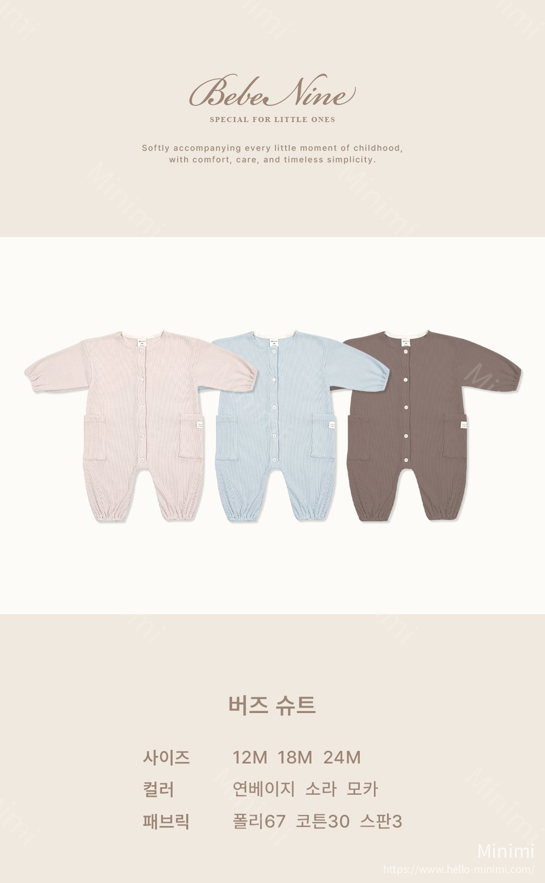bebe nine Buzz Suit 細節圖 1