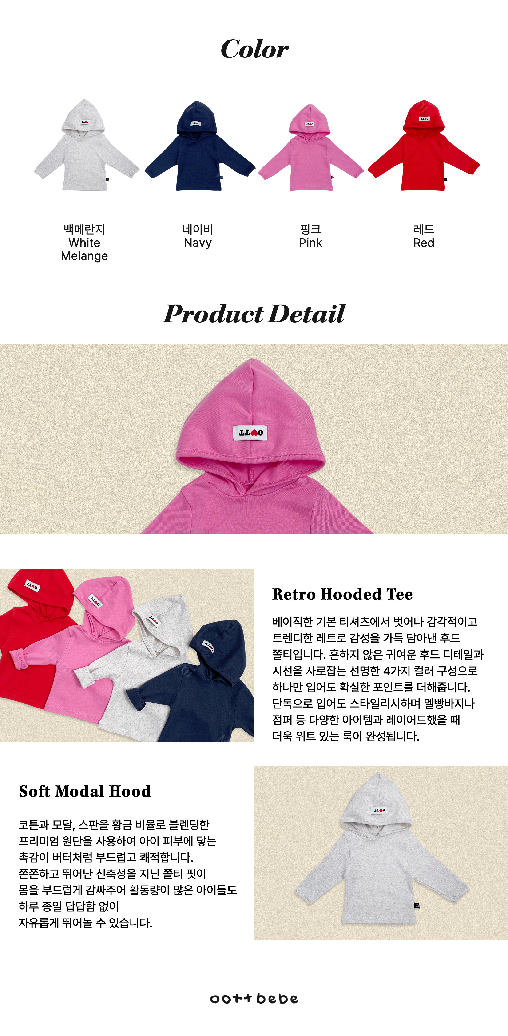 oott bebe Retro Hooded Tight T-shirt 細節圖 18
