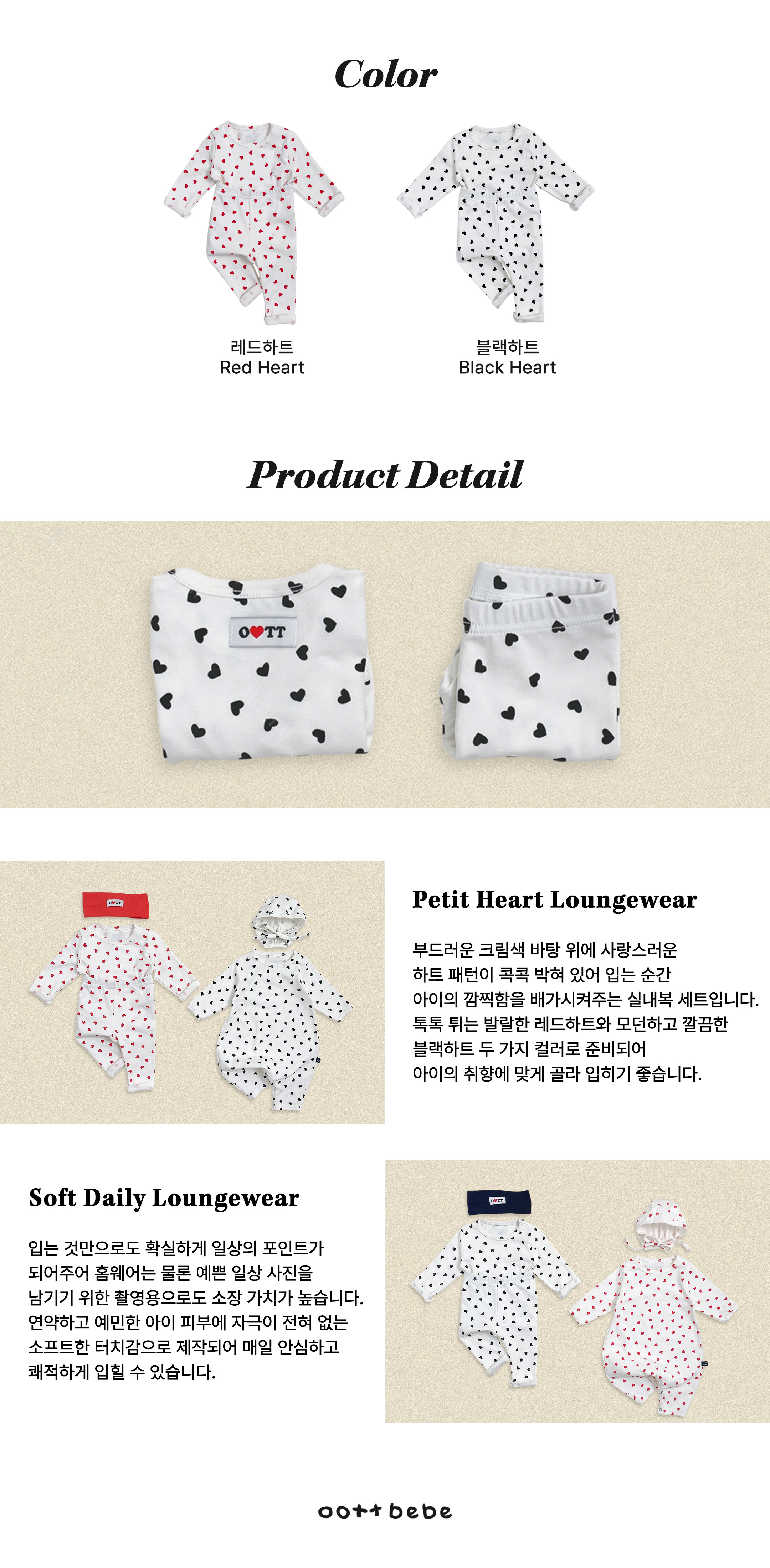 oott bebe Petite Heart Loungewear 細節圖 14