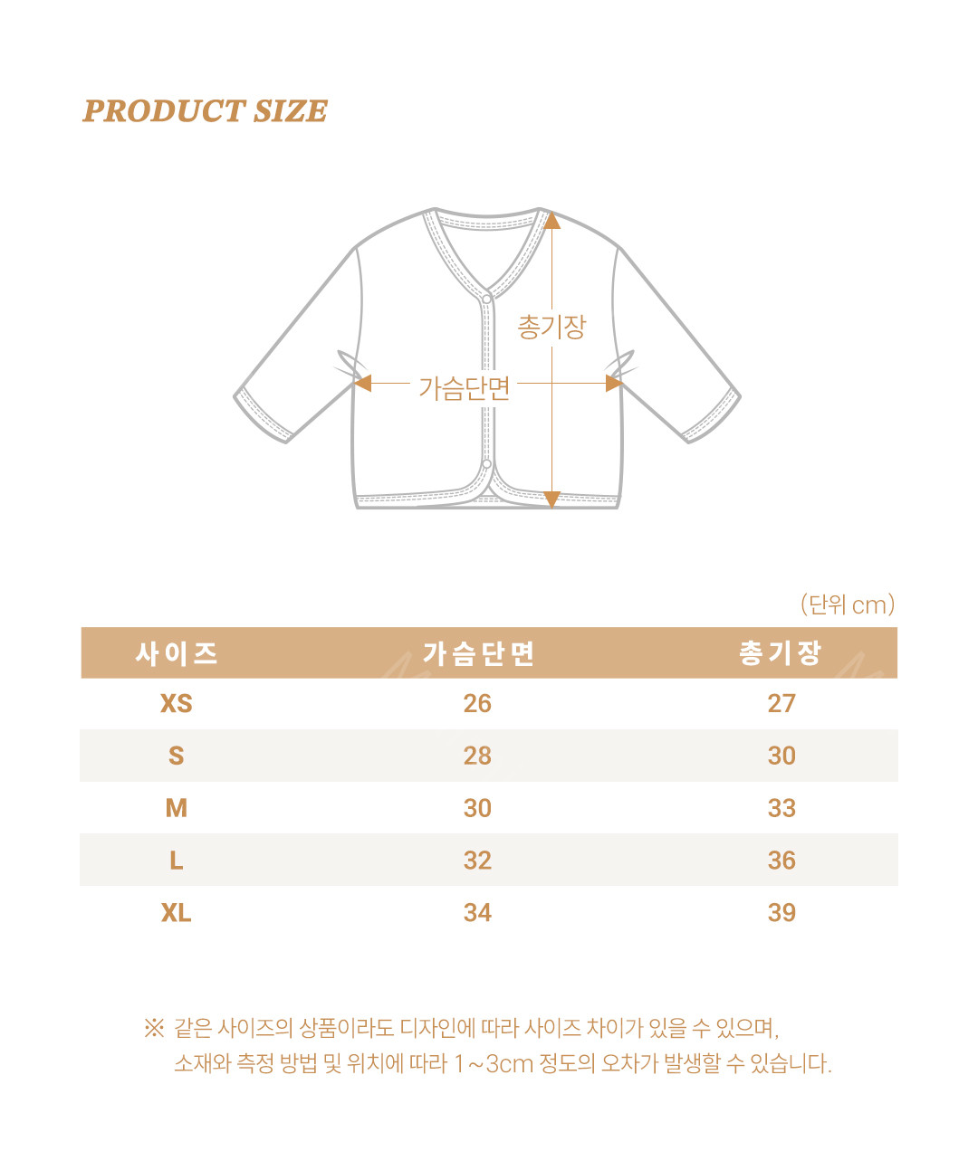 oott bebe Haribo Ribbed Cardigan 細節圖 14