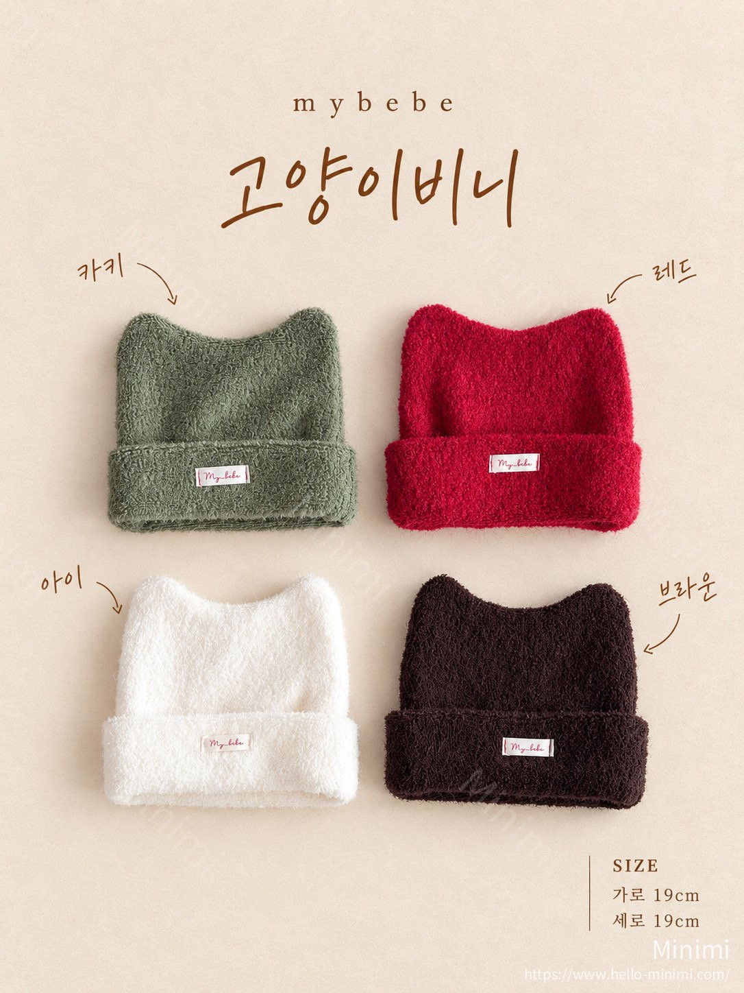 my_bébé Cat Beanie - 韓國童裝代購主圖