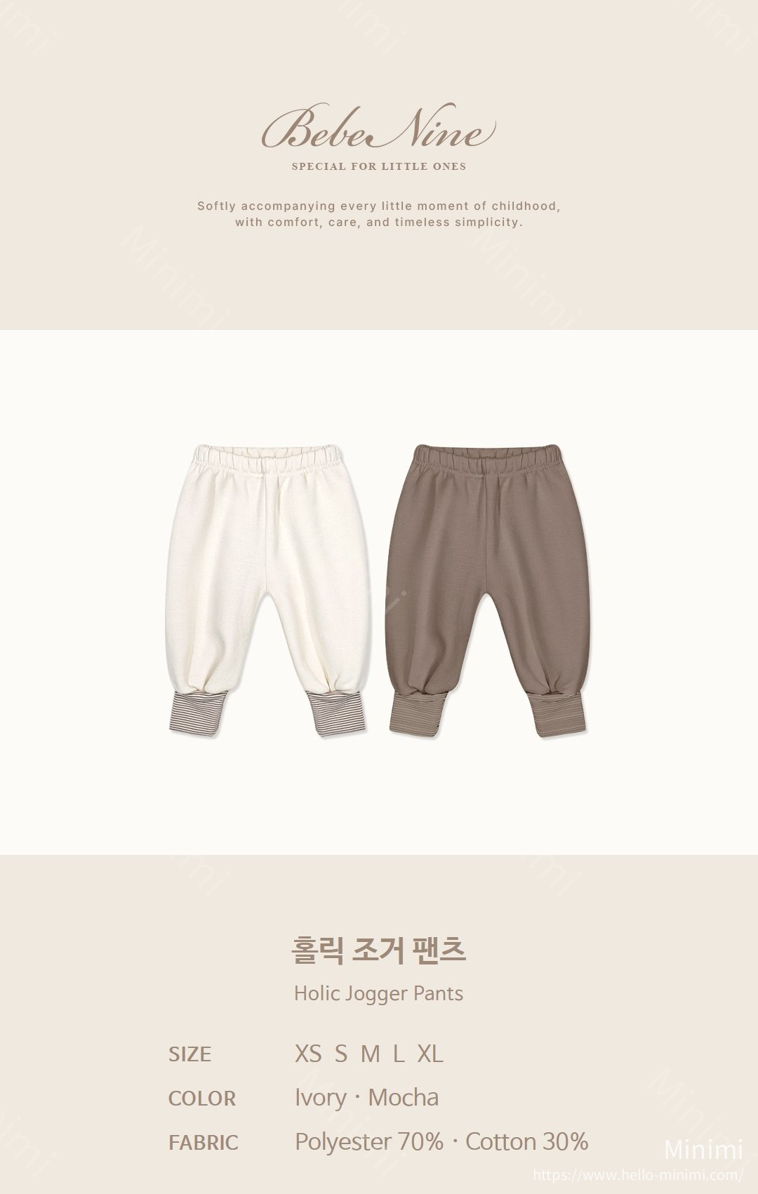 bebe nine Holic Jogger Pants 細節圖 1