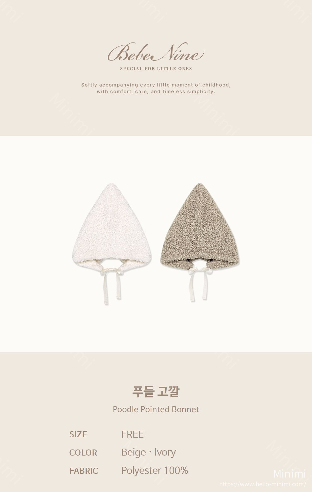 bebe nine Poodle Pointed Bonnet 細節圖 1