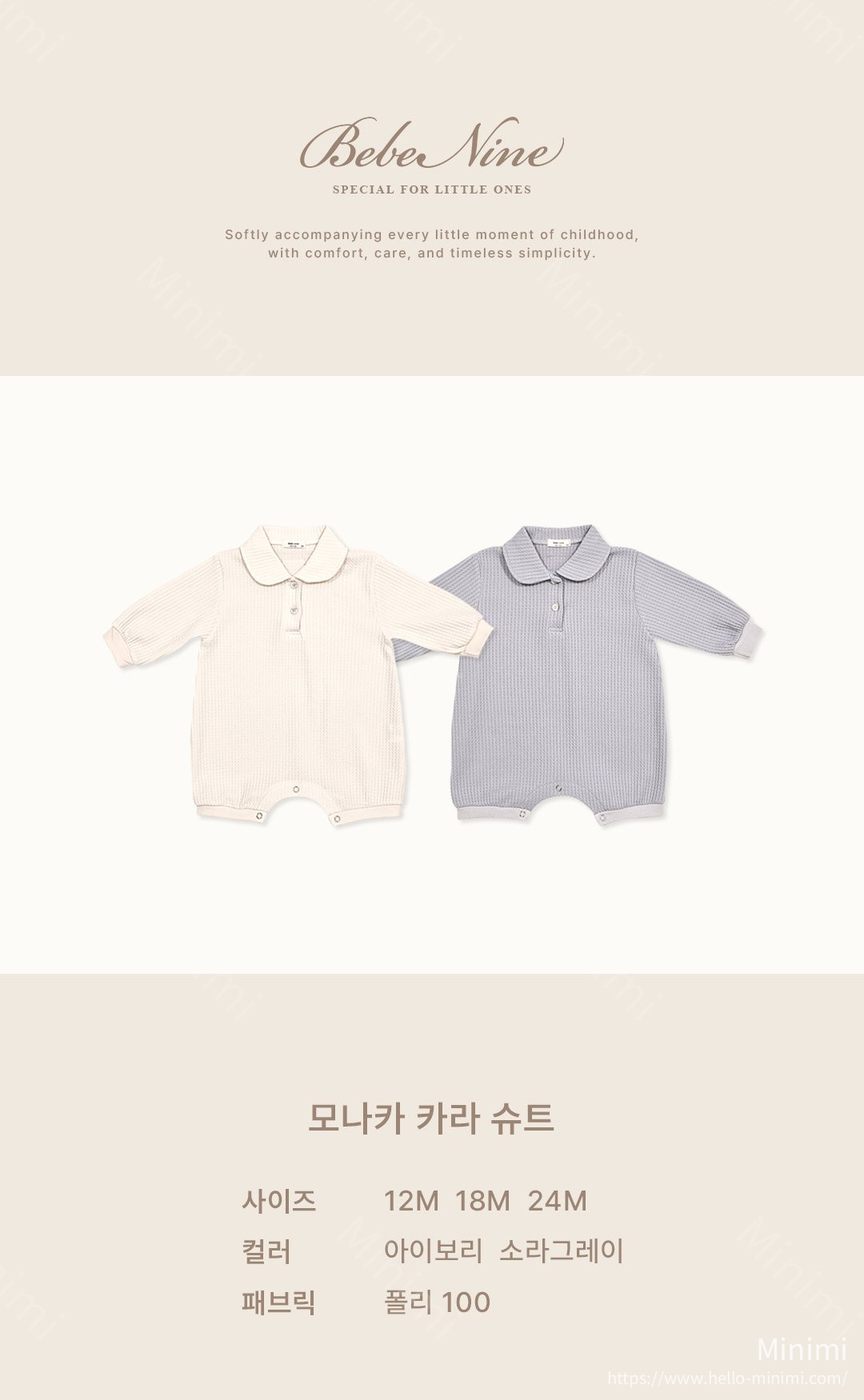 bebe nine Monaka Collar Suit 細節圖 1