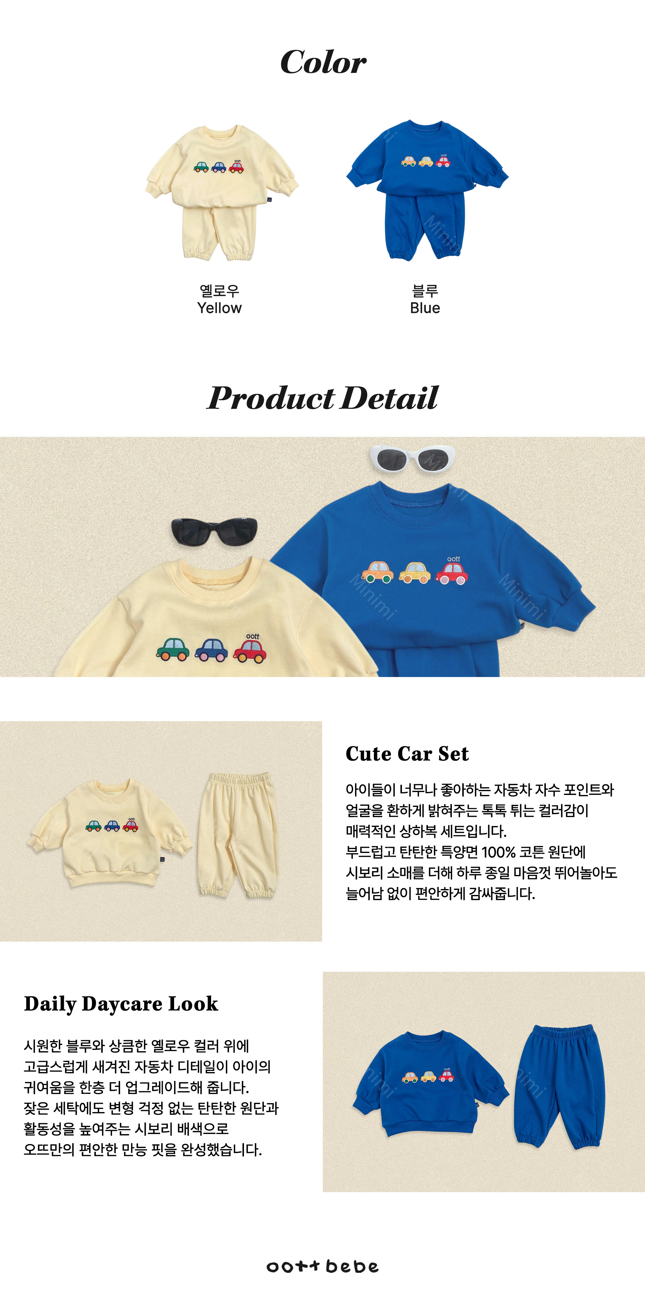 oott bebe Car Set 細節圖 9