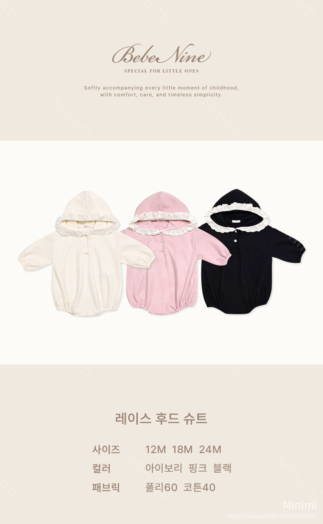 bebe nine Lace Hood Suit 細節圖 1