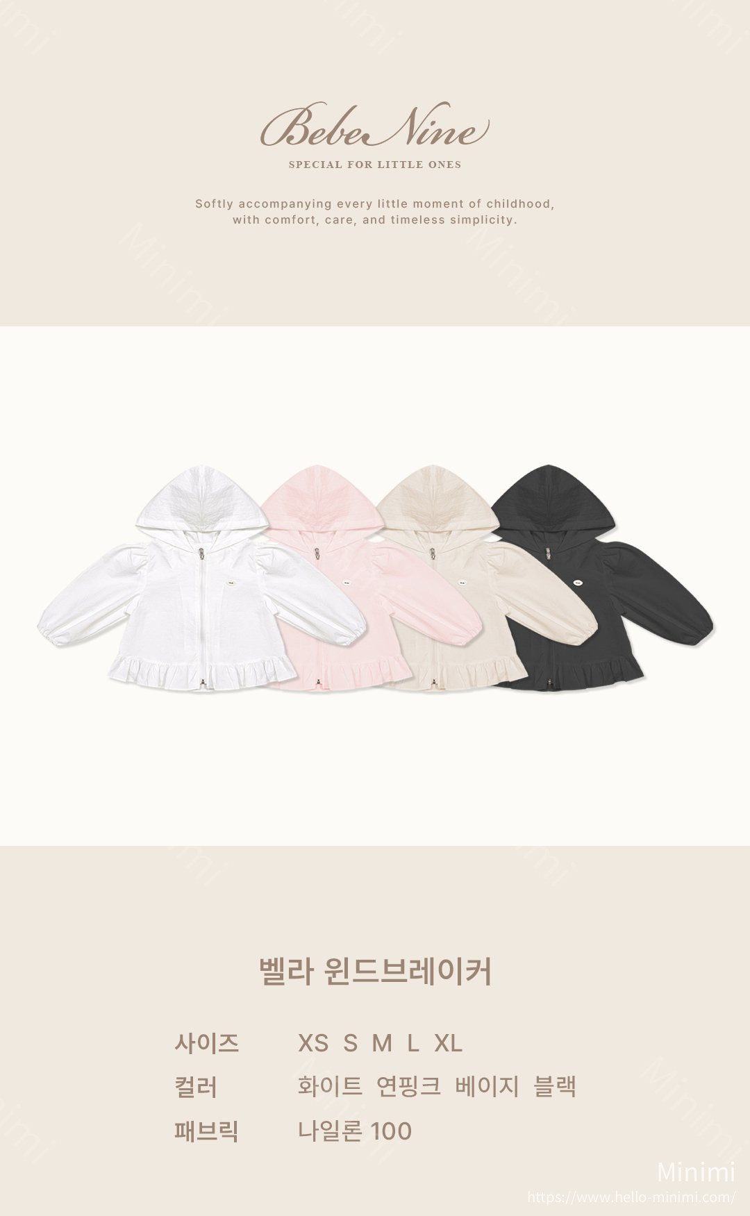 bebe nine Bella Windbreaker 細節圖 1