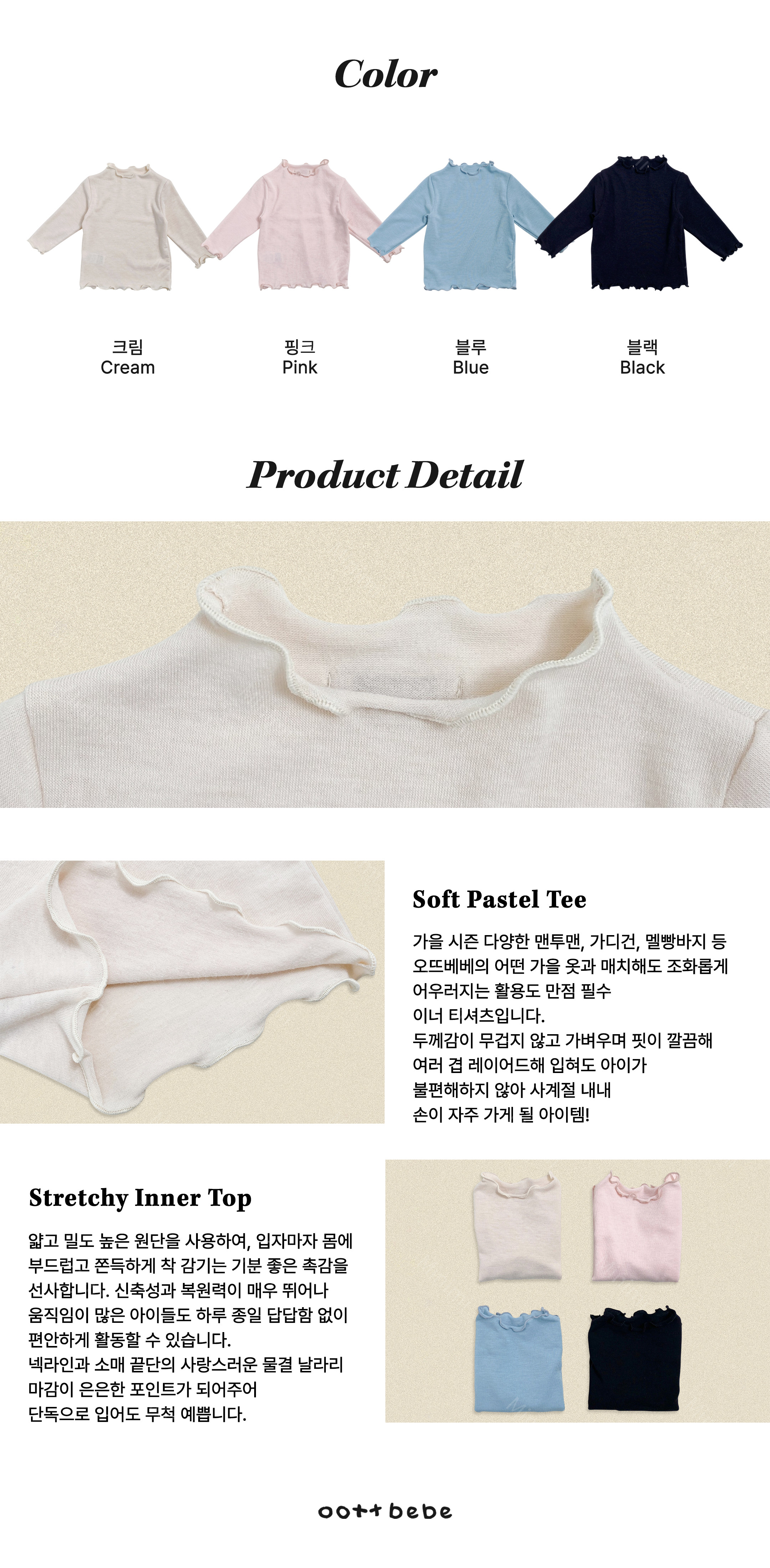 oott bebe Pastel Ruffle T-shirt 細節圖 16