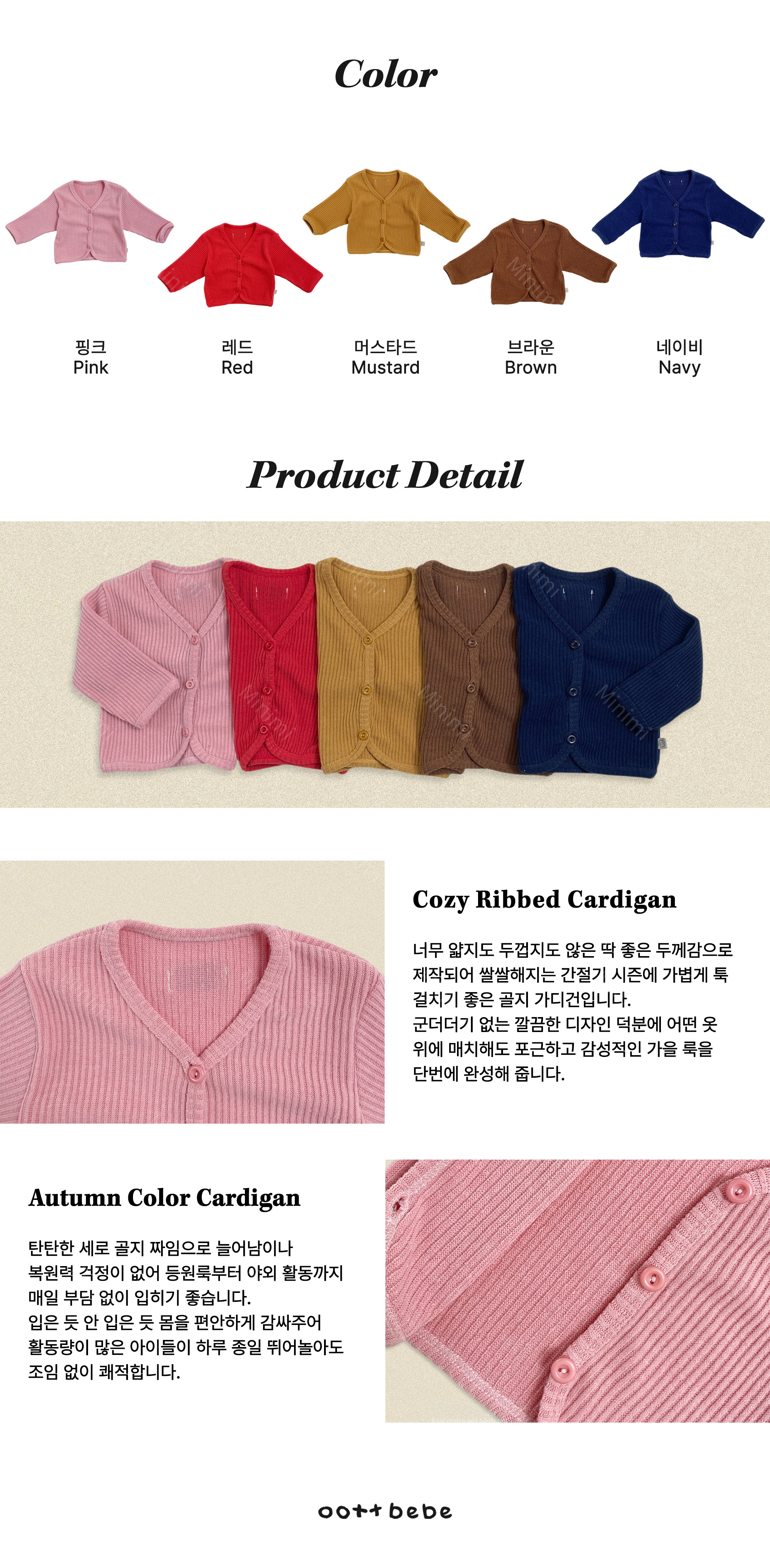 oott bebe Haribo Ribbed Cardigan 細節圖 13