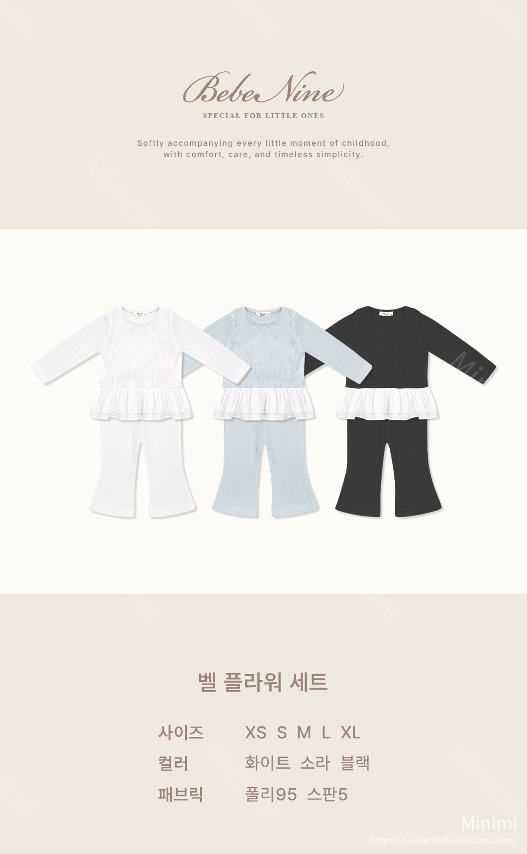 bebe nine Bell Flower Set 細節圖 1