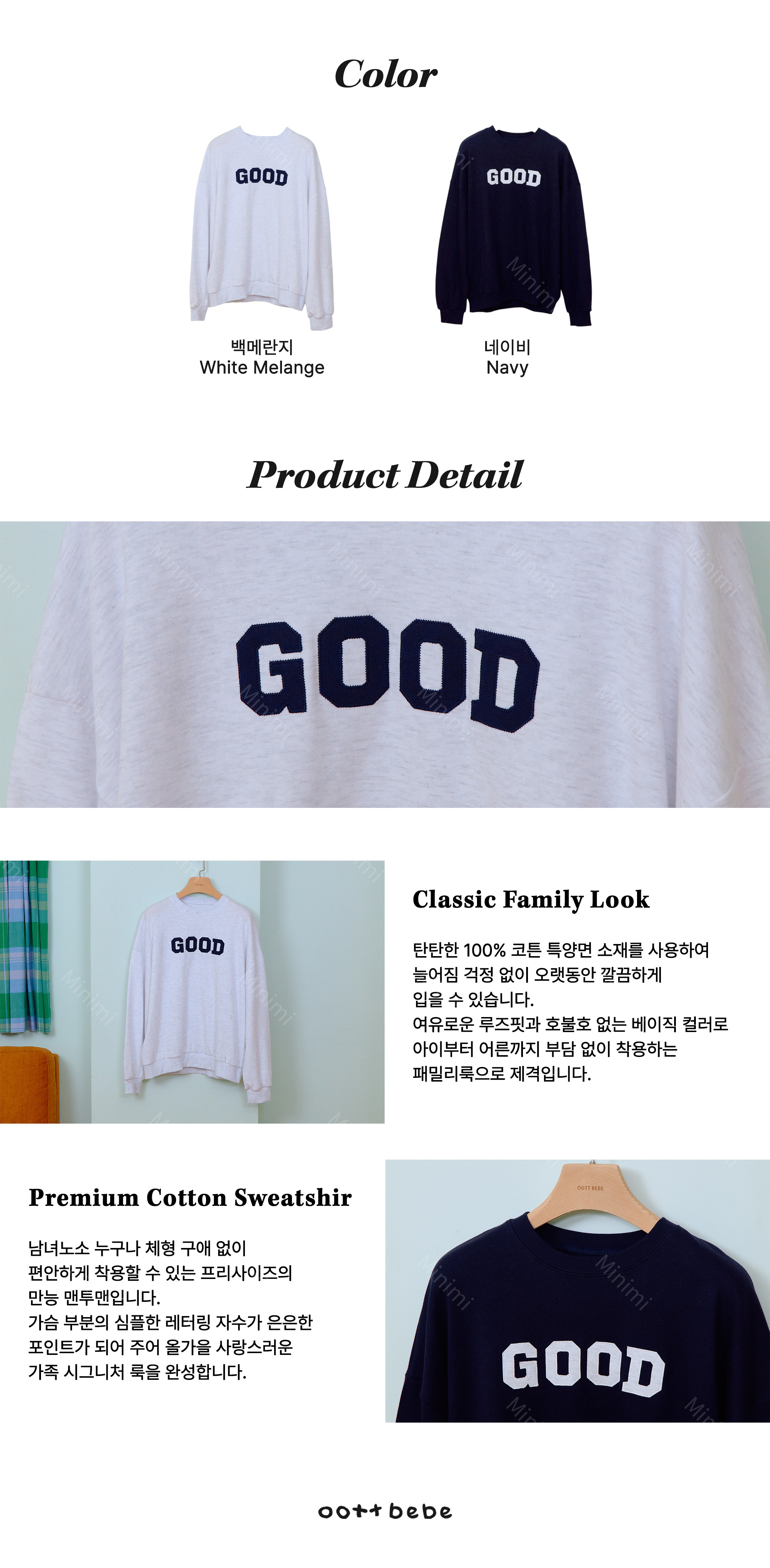 oott bebe Good Sweatshirt (Adult) 細節圖 8