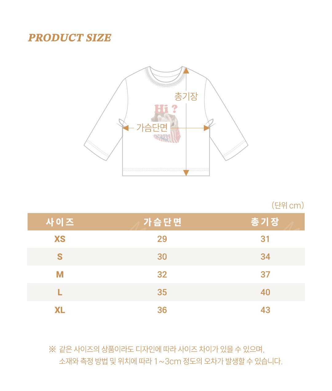 oott bebe Puppy Series T-shirt (Kids) 細節圖 12