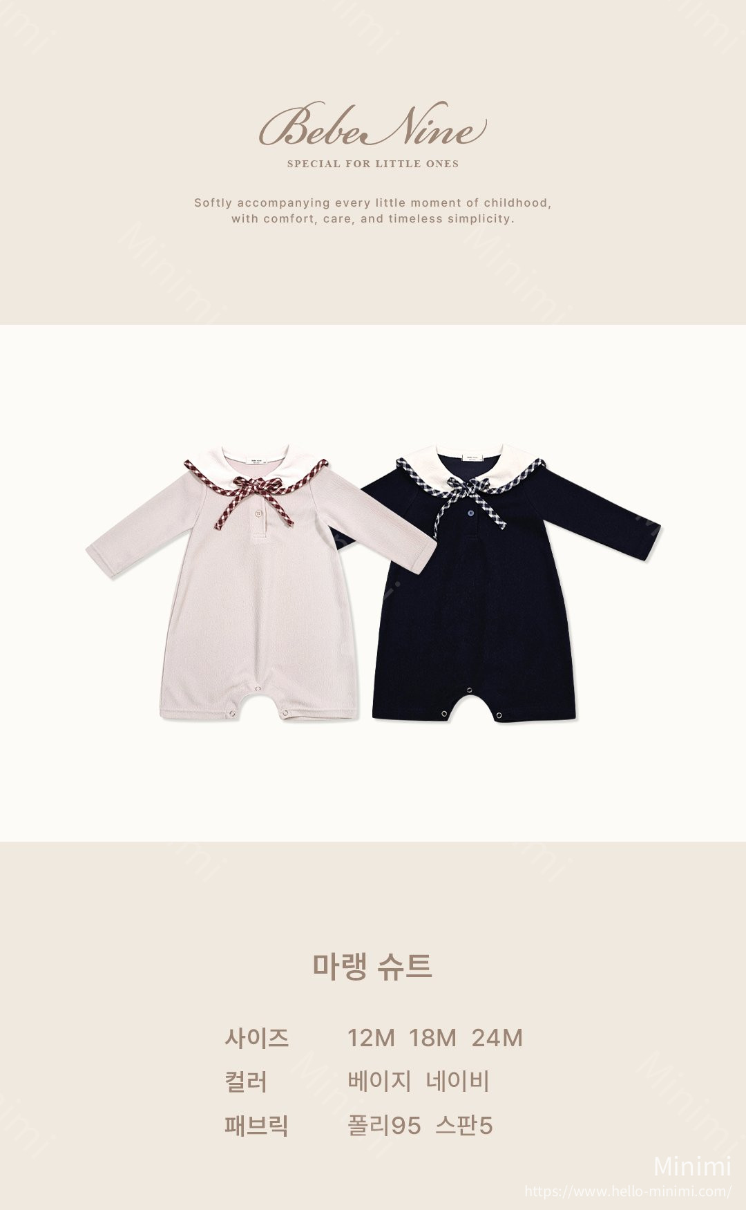 bebe nine Marin Suit 細節圖 1
