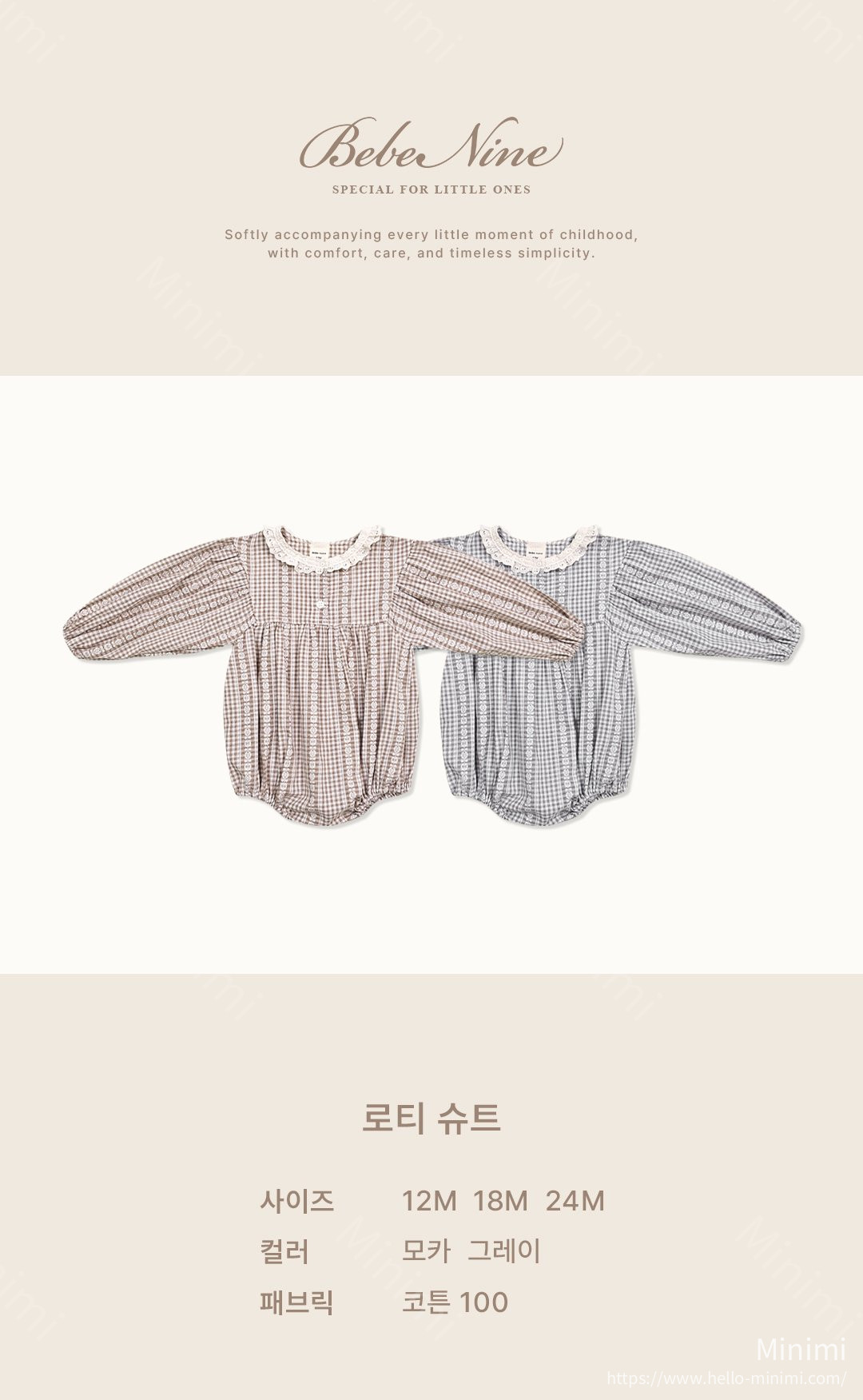 bebe nine Lottie Suit 細節圖 1
