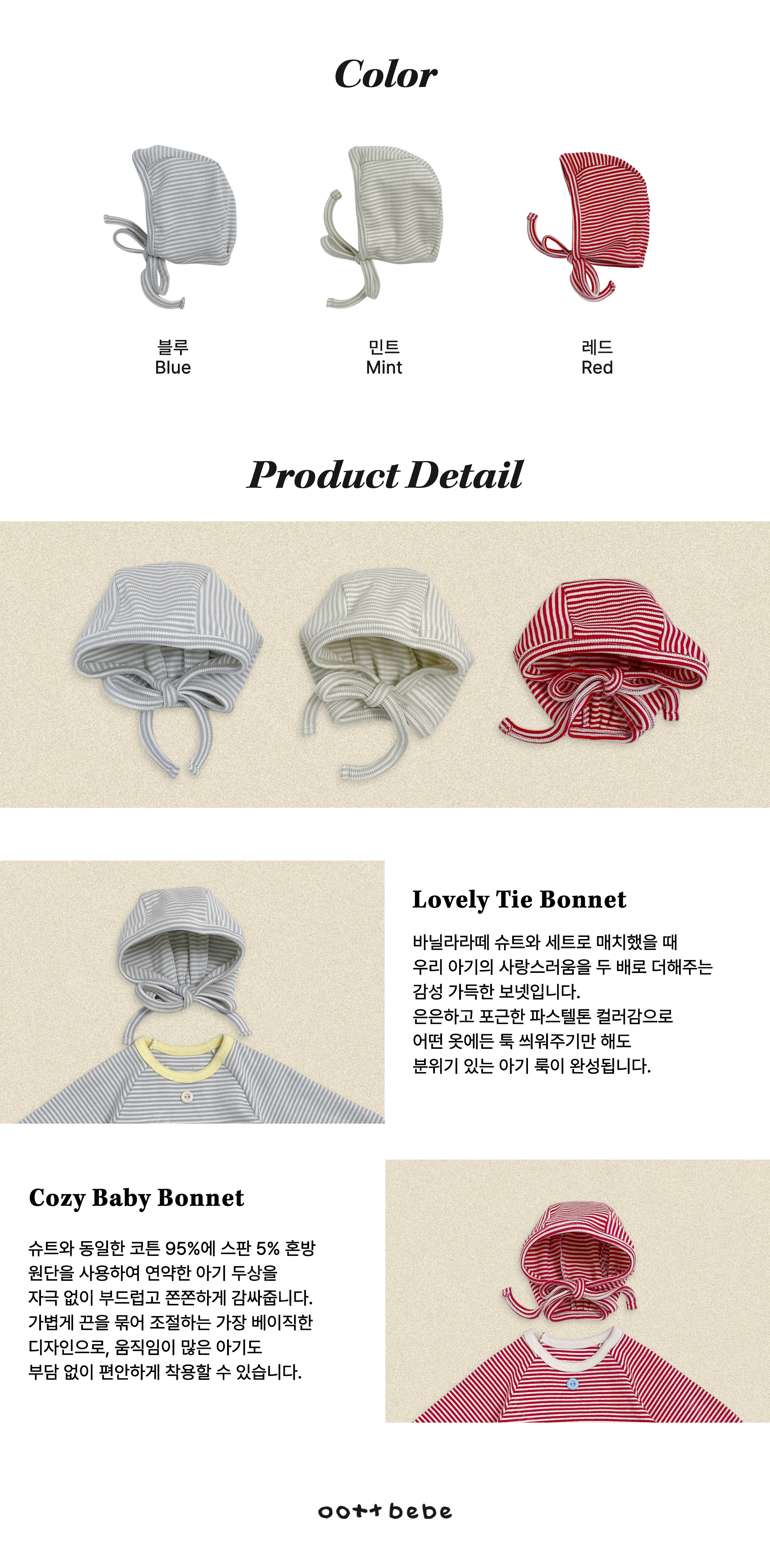 oott bebe Vanilla Latte Bonnet 細節圖 12