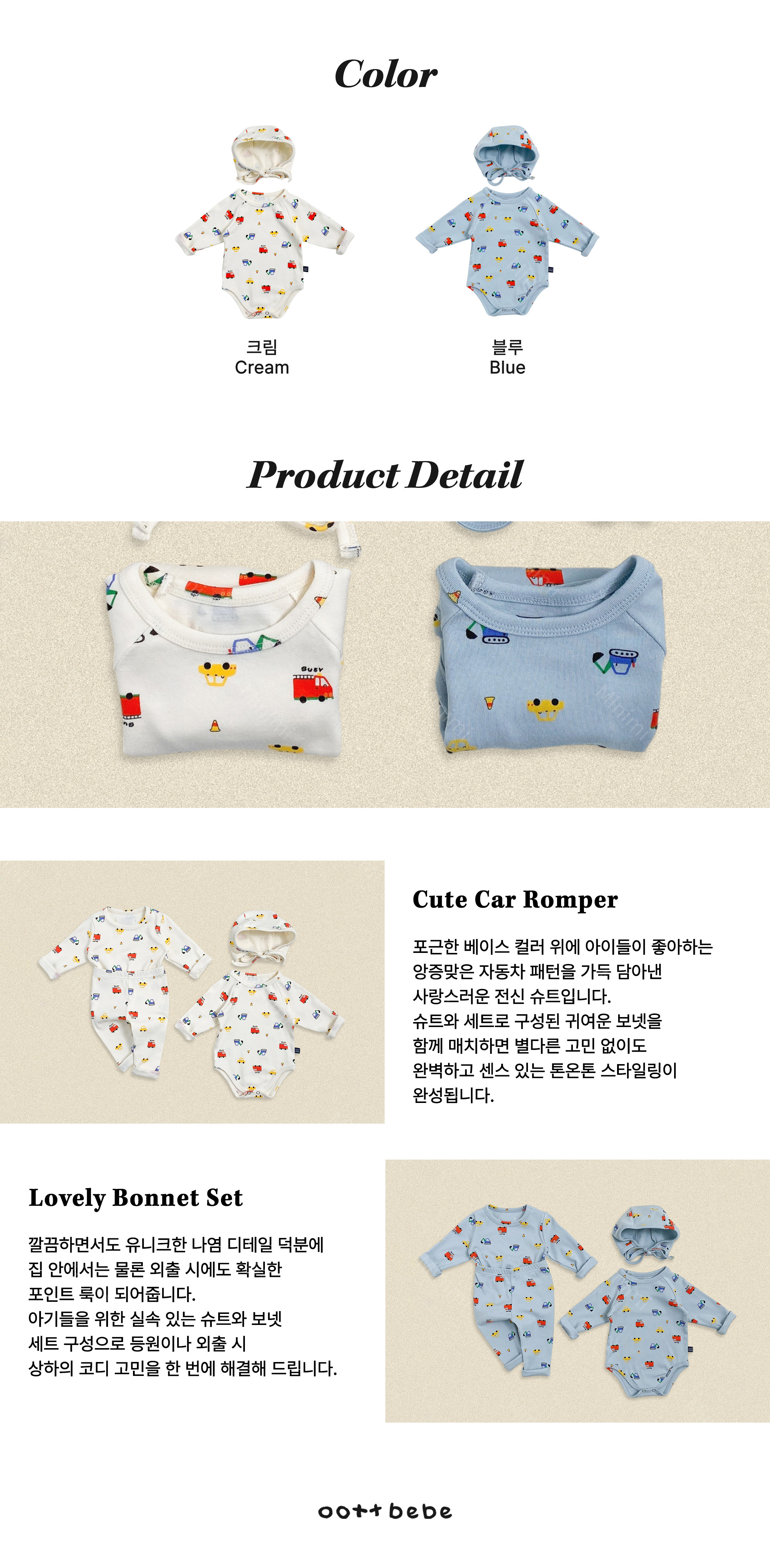 oott bebe Car Bodysuit + Bonnet Set 細節圖 8