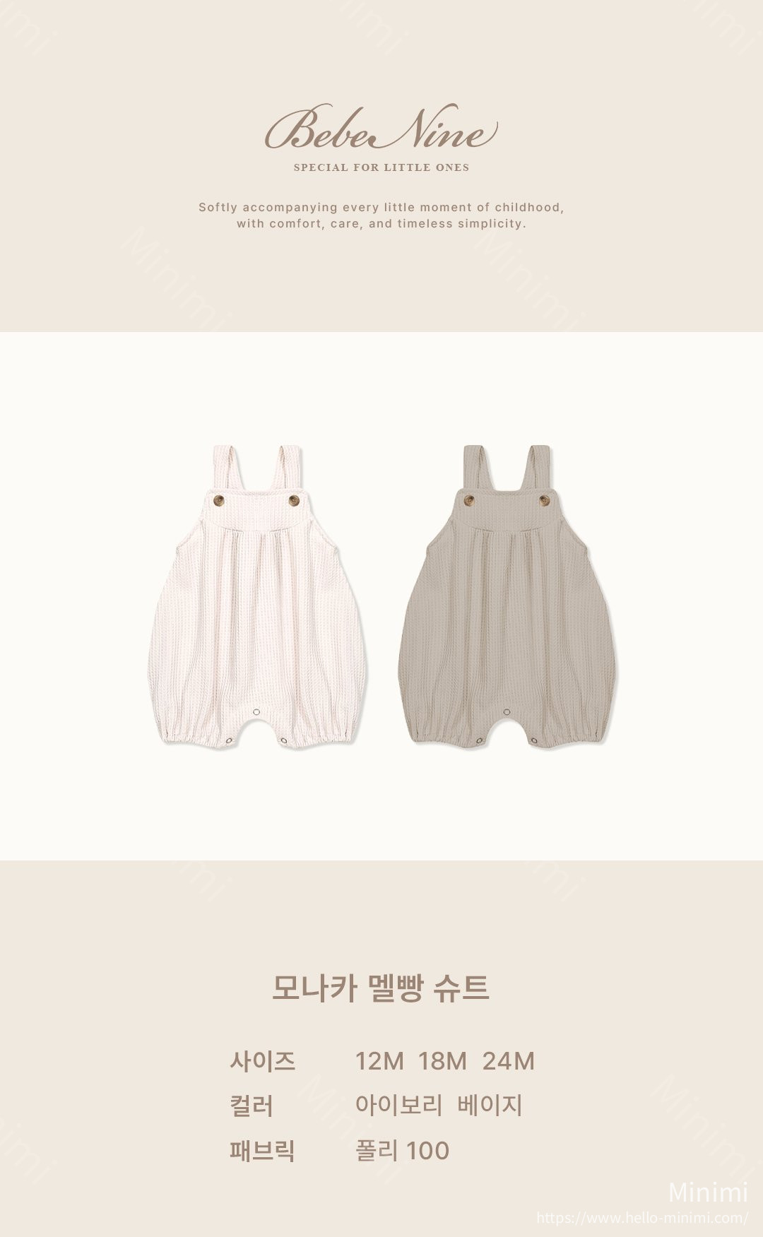 bebe nine Monaka Suspender Suit 細節圖 1