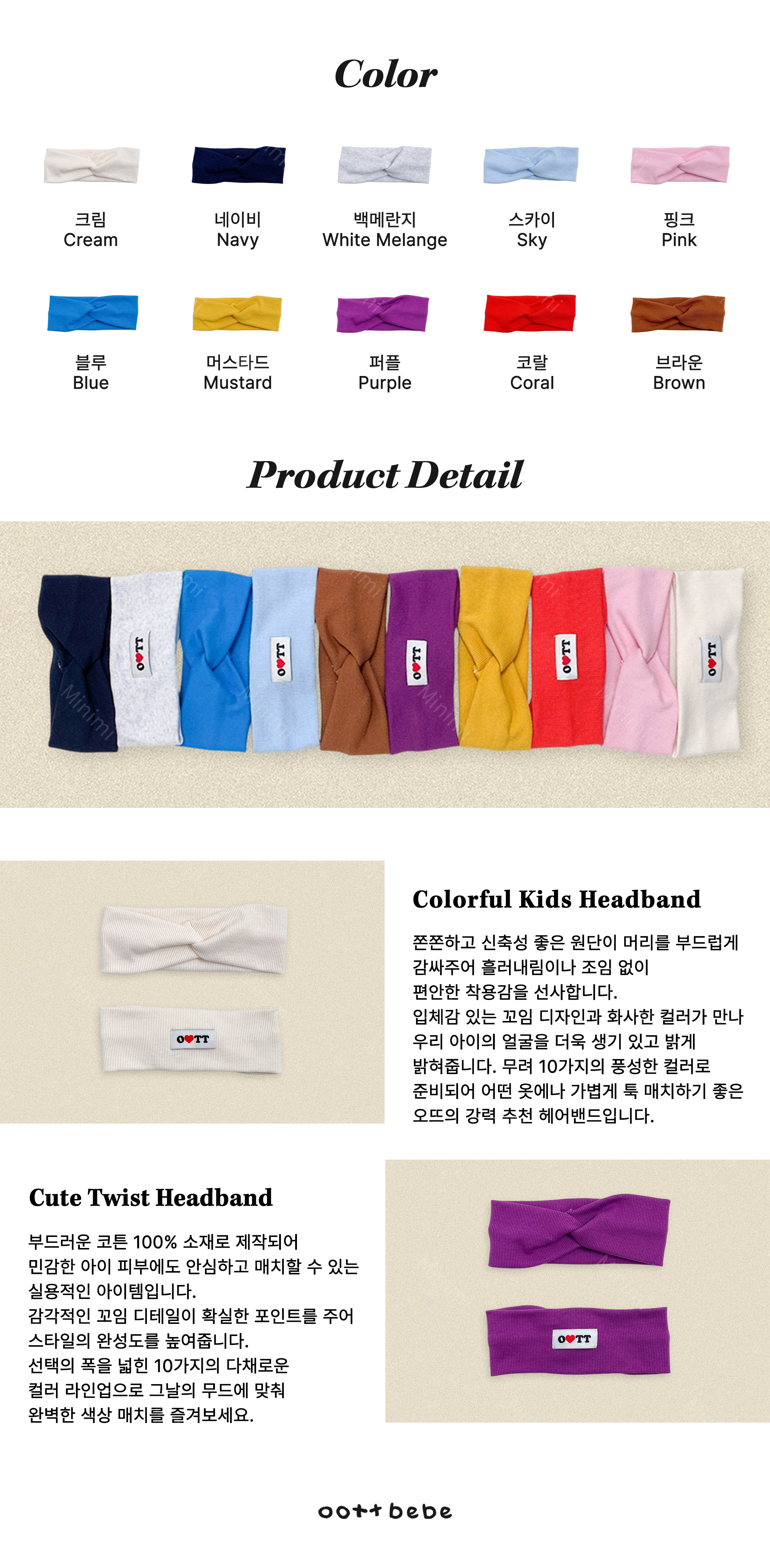 oott bebe (Promo) Jelly Hairband 細節圖 18